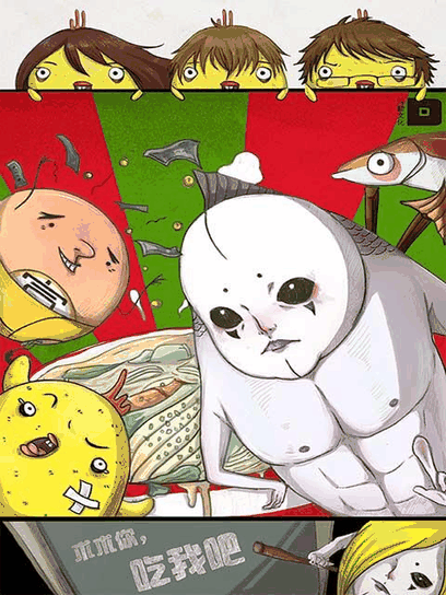 咪咔漫画_求求你，吃我吧封面在线看